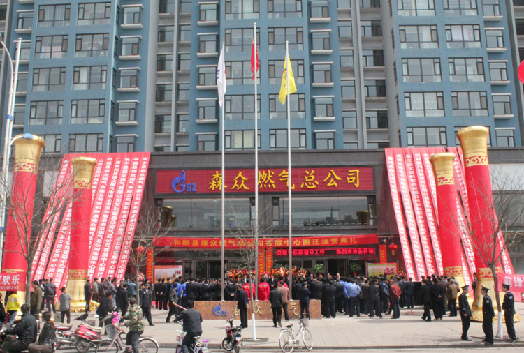 和顺网站名称搬迁典礼.png